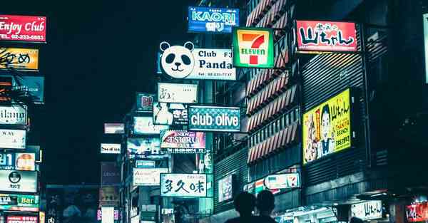 坚果加速